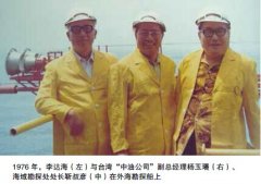 /oilstory/1888.html