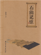 /oilstory/6135.html
